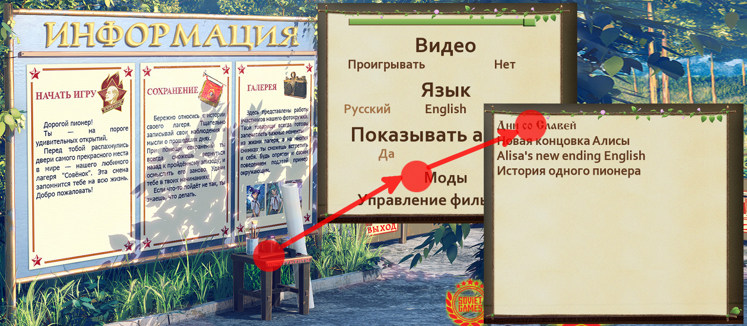 mods selector